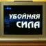 У сериала вышло шесть сезонов | Источник: Полина Авдошина / Городские медиа - 76.Ru