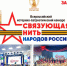 ИДЕТ ПРИЕМ ЗАЯВОК НА КОНКУРС «СВЯЗУЮЩАЯ НИТЬ НАРОДОВ РОССИИ» - Министерство культуры