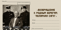 Фото Марии Чередовой - Отделение РГО