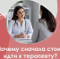 Почему визит к терапевту — это первый и главный шаг - ГБУЗ ПК ГКП №5
