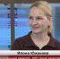Илона Южакова: «Клумба» как цифровой сервис нацелена на повышение качества жизни жителей ЕАО - РИА Биробиджан