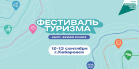 Ольга Бузова и Gayazovs Brothers выступят на туристическом фестивале "Амур. Живая линия" - Правительство Хабаровского края