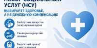 Сохраните право на льготные лекарства! - ГБУЗ ПК ГКП №5