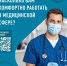 УВАЖАЕМЫЕ КОЛЛЕГИ! Приглашаем вас принять участие в анонимном опросе. - ГБУЗ ПК ГКП №5