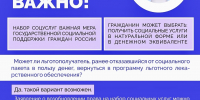 Две ключевые памятки по льготному лекарственному обеспечению - ГБУЗ ПК ГКП №5
