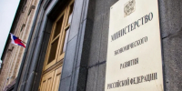Малый и средний бизнес сможет компенсировать затраты на размещение ценных бумаг - Инвестпортал Магаданской области