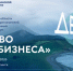 ТПП Сахалинской области приглашает предпринимателей на VI Дальневосточный юридический форум «Право для бизнеса» - Сахалинская ТПП