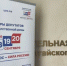 Срочное дело: календарь выборов в Госдуму и Алтайское краевое заксобрание – 2026 - Сетевое издание Толк