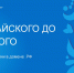 Домен .РФ заговорил на 18 языках народов России - Газета Шилкинская правда