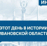14 августа 67-летняя пассажирка автобуса получила травмы в Иванове - Сетевое издание Ивановские новости
