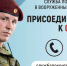 присоединяйся к СВОим. - Каратузский район