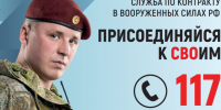 присоединяйся к СВОим. - Каратузский район