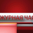 О преступлениях с 3 по 9 августа - Bogorodskoe43.Ru