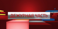 О преступлениях с 3 по 9 августа - Bogorodskoe43.Ru