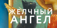 Изображение: открытые источники сети Интернет - Областная научная библиотека им. Н.Н. Муравьева-Амурского