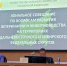Томская область приняла участие в зональном совещании по развитию ветеринарии и животноводства - Департамент по социально-экономическому развитию села