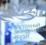 Год единства народов России станет одной из главных тем выставки «Улица Дальнего Востока» в рамках ВЭФ-2026 - Yakutia-Daily.Ru