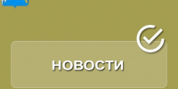 От слов – к делу - Усть-Абаканский район