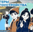 Блогеры благоустройства. - Малоярославецкий район