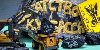 «Поделки из черного золота Кузбасса» - Беловский район