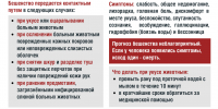 beshenstvo.jpg - Роспотребнадзор