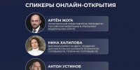 Первая онлайн-встреча федерального форума "Патриоты России" состоится 22 августа - Armizon72.Ru