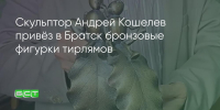 Поделитья во ВКонтакте - Братская Студия Телевидения
