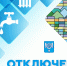 В Южно-Сахалинске 17 августа временно приостановят подачу газа по ряду адресов - Администрация г.Южно-Сахалинск
