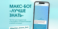 Надо знать о «Лучше знать»!. - Город Шарыпово