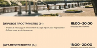 Чем заняться на выходных в Биробиджане?  Афиша мероприятий - ИА Eaomedia.Ru