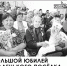 450 - Газета Чановские вести