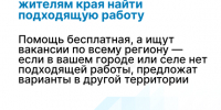 Цур рассказывает по проекту Вызов про помощь в трудоустройстве. - Северо-Енисейский муниципальный округ