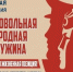Вступай в добровольную народную дружину!. - Исилькульский район