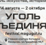 Выходные 14-16 августа: чем заняться в ближайший уикенд в Кемерове - Horosho.info
