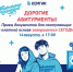 Абитуриент! - КемГИК