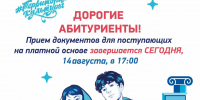 Абитуриент! - КемГИК
