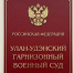 В Бурятии военнослужащий до смерти запинал собутыльника - Газета Номер один