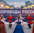 Челябинск станет «Хороводной столицей» России в 2026 году - Агентство новостей Доступ