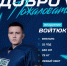 ХК «Норильск» усилился двумя перспективными хоккеистами - Северный город