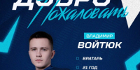ХК «Норильск» усилился двумя перспективными хоккеистами - Северный город