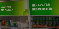 С 1 сентября аптеки начнут функционировать по новым стандартам: Что изменится - ИА Общественная служба новостей