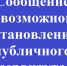 Сообщение о возможном установлении публичного сервитута в отношении земель, расположенных на территории Хасанского муниципального округа Приморского края. - Хасанский район