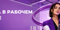 В СибГИУ продолжается приём на очно-заочные программы магистратуры - СибГИУ