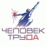 Стартует приём заявок на Вторую национальную премию «Человек труда» - Минкультуры Сахалинской области