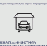 "Гаражная амнистия": что нужно знать жителям округа. - Администрация