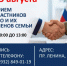 15 августа - прием для участников СВО и их родных - Город Орск