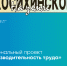 Федеральный проект «Производительность труда» помог предприятиям Алтайского края увеличить выработку в 1,4 раза - Газета На земле косихинской
