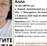 В Ростовской области уже несколько дней разыскивают 12-летнюю девочку - Комсомольская правда