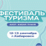 Ольга Бузова и Gayazovs Brothers выступят на фестивале «Амур. Живая линия» в Хабаровске - Телеканал Хабаровск