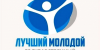 Республиканский конкурс «Лучший молодой государственный гражданский служащий Республики Саха (Якутия)» - Госкомюстиции РС(Я)